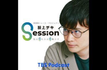 岡副麻希「仕事復帰と子育て、奨学金の思い出」【Yahoo!ニュース voice in Session】
