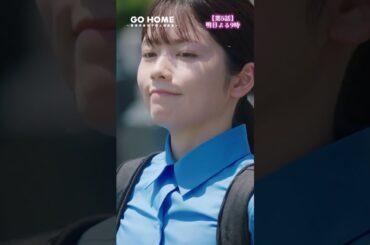 このお墓は一体…🪦-明日の第5話でついにその謎が…😳その前にとりあえず朝ラー行きましょっ🍜第5話先行公開🌟#GoHome #警視庁身元不明人相談室🌸明日よる9時🌙#小芝風花#吉田鋼太郎