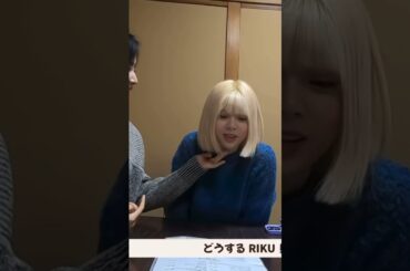 喜ぶリクと撫でるりまたん #niziu #リク #リマ