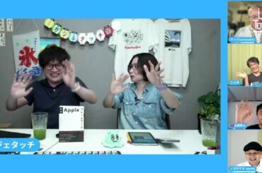 Gadgetouch（リンクマン＆弓月ひろみさん） | UstToday vol.746