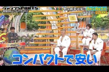 【ジャンクSPORTS】🅷🅾🆃 🌸 「4人で行って私だけ食中毒」🌸🌸🌸『軽量級柔道家の過酷な減量生活』
