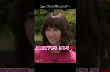 【ぱるる、困る。】過保護すぎるぱるる♥️ 【ぱるる部分のみ】 #島崎遥香 #ぱるる #AKB48 #陣内智則 #Shorts