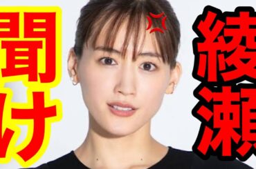 【石丸構文ズドン】石丸伸二さんが綾瀬はるかさんとジェシーさんの熱愛報道に緊急提言..同じ学校の先輩として言わせていただきますが「はっきり言って◯◯です」政治だけでなく恋愛観にも今リバランスが必要！？