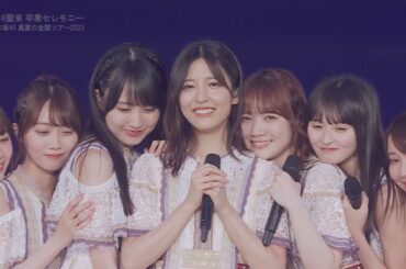 Nogizaka46 ~Hayakawa Seira Sotsugyou Ceremony~ (乃木坂46 早川聖来 卒業セレモニー)