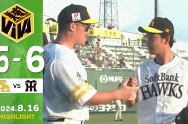 【ファームハイライト】8月16日 vs阪神