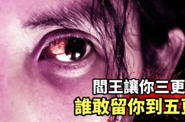 最顛狂港片打入柏林影展，影帝林家棟幫人逆天改命，神經病都被嚇的恢復正常