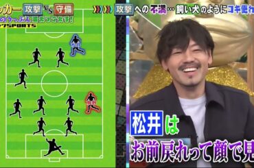【ジャンクSPORTS】🅷🅾🆃 🌸 「犬もエサをあげないと!」🌸🌸🌸『サッカー 攻撃 守備 長年のうっぷん温まってます!』