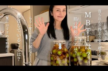 【Q&A】うめしごとしながら質問に答えます2024｜柴咲コウ