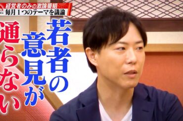 【第20回】一度崩壊させれば日本社会はやり直せるのでは？少子化は悪いことだけではない！？