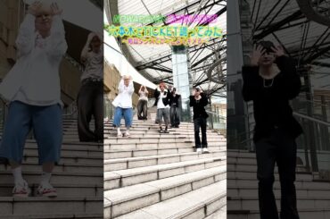 【まるでMV】NOWADAYSが六本木ヒルズアリーナの階段でTICKET踊ってみた!!#NOWADAYS