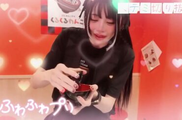 わんこそば大食い対決ヾ(≧∀≦*)ﾉ〃#ステミレイツ #さきてぃ