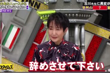 『脱力タイムズ』小澤アナ に 異変が…突然 の 番組降板宣言 R