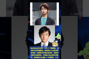 映画『はたらく細胞』追加キャスト発表! 染谷将太、深田恭子、板垣李光人ら豪華共演 #はたらく細胞 #映画 #キャスト発表