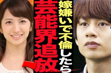 中丸雄一が不倫発覚で芸能界追放…事務所大激怒の異例処罰に言葉を失う！KAT-TUNのメンバーで笹崎里菜と結婚したばかりの中丸が女子大生と肉体関係…復帰不可能な理由が…【芸能】