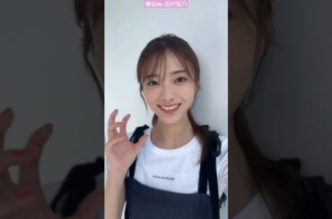 田村保乃 2nd写真集 先行カットの思い出をいただきました〜♪10月22日発売！