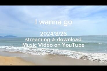 葵乃まみ「 I wanna go 」Teaser
