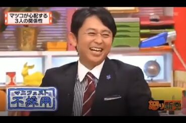 有吉 X 夏目三久 名場面集 2024年8月03日 FULL HD