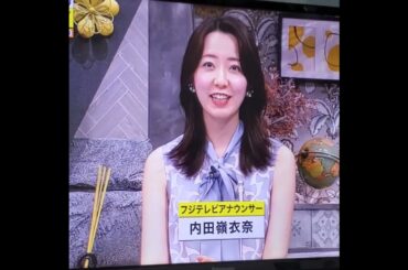 かわいい！内田嶺衣奈アナ　#shorts　20240819