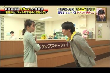 【痛快TVスカッとジャパン】竹野内豊も爆笑 新シリーズ連発SP 芸能人のスカッと実話&声優神店員! VOL4
