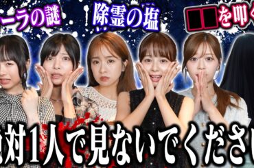 【閲覧注意】なんで除霊に塩を使うか知っていますか…【ホラー】