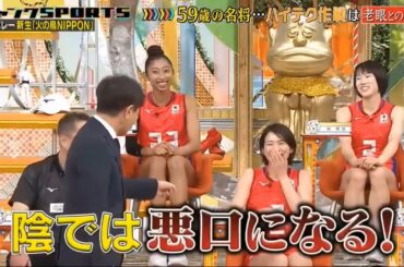 【ジャンクSPORTS】🌞🌞🌞『浜田雅功ｘ上原浩治』「反射」