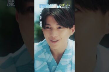 「夏祭りの思い出」　#飯沼愛 #八木勇征 #番家天嵩 #南くんが恋人 #shorts