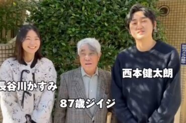 【2022/10/31】映画「米寿の伝言」衣装合わせ 出演者・長谷川かすみさん、西本匡克、西本健太朗