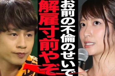 笹崎里菜が中丸雄一の不倫で仕事激減の”巻き込み制裁”されている真相に絶句…アパホテルでのしょうもない男性であることが発覚した中丸の嫁が干されてる真相が…【芸能】