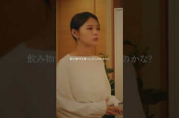 このかくれんぼ最高すぎる... #bumpドラマ #シンデレラコンプレックス #デレコン #ごっこ倶楽部