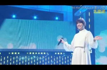 【ザミュージックデイ】宇徳敬子「想い出の九十九里浜/Mi-Ke」＜ミケ＞THE MUSIC DAY2024年7月6日 LIVE FULL