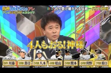 【ジャンクSPORTS】🅷🅾🆃 🌸 「初代代打の神様川藤幸三鞋」🌸🌸🌸『代々受け継がれる伝統･･･代打の神様』