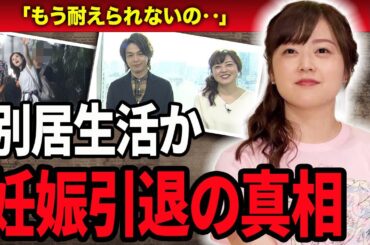 【衝撃】水卜麻美アナが妊娠で”日テレ退社”確定か...「ZIP！」で活躍するアナウンサーの中村倫也との別居報道や離婚間近の真相に驚きを隠せない…！