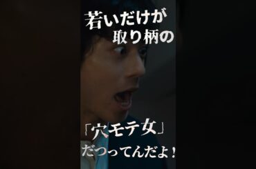 これは正論？モラハラ？#はじめまして #bumpドラマ #30歳目前人生設計狂いました #不倫 #復讐 #結婚