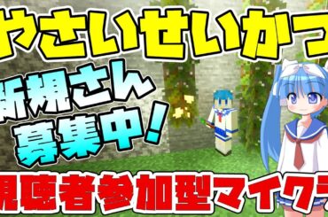 【参加型マイクラ】実は光ってなかったグロウベリー…。久々のリソパ更新！「やさいせいかつ」# 297【シゲチャンネル】