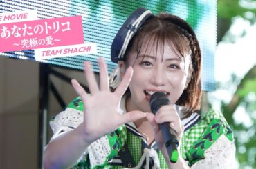 TEAM SHACHI 「あなたのトリコ～究極の愛～（Into you〜Taste of Love〜）」（シャチサマ2024 ver.）【Official Live Music Video】