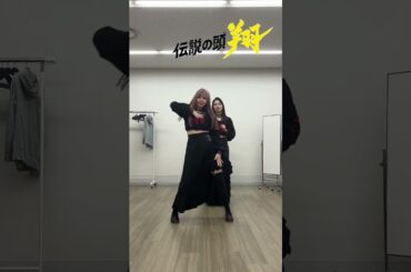 #バッキャローLOVE #街スケ #古くさい街角のスケ番ズ #関水渚 #森香澄 #志田こはく #吉田伶香 #伝説の頭翔 #TVer #第5話 #配信中 #2024夏ドラマ