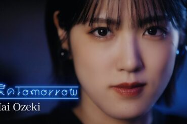 小関舞『涙のTomorrow』Promotion Edit