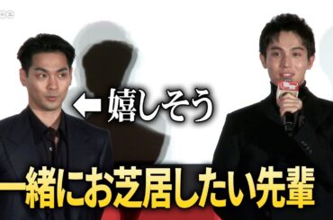 柳楽優弥、顔に出ちゃった　後輩・中川大志の言葉に嬉し顔　映画『夏目アラタの結婚』ジャパンプレミア