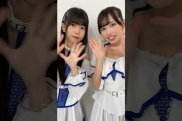 マイファブのことを見ていてね🩵💛#myfav#マイファブ#西村瑠香#川又あん奈#idol#shorts