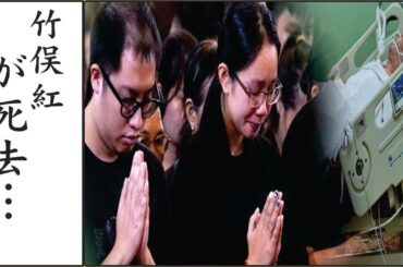 竹俣紅が襲われた病気の正体や衝撃の現在が凄すぎた…