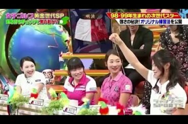 【ジャンクSPORTS】🅷🅾🆃 🌸 「今気持ちでやってるから」🌸🌸🌸『☆チゴルフ黄金世代SP』