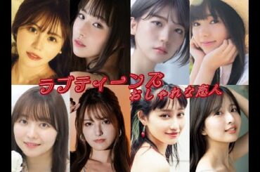 ラブティーンズ: おしゃれな恋人: 女の子は女優が好きです。