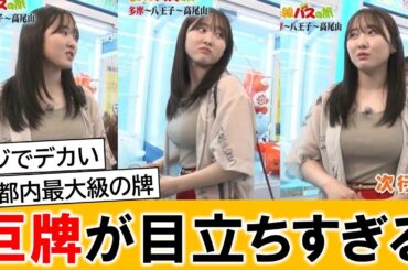 本田望結さん、クレーンゲームよりメロンが目立ってしまうｗｗ【ネットの反応】