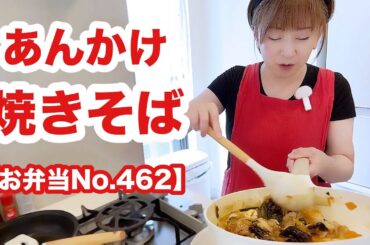 今日も何かがおきる！！！😱クーミン家の朝🤭🤣【お弁当No.462】