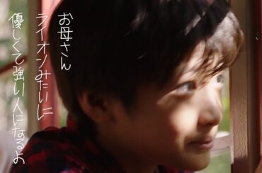 自閉症の息子に親が選んだ〈譲らない子育て〉とは――映画『新居浜ひかり物語 青いライオン』予告編