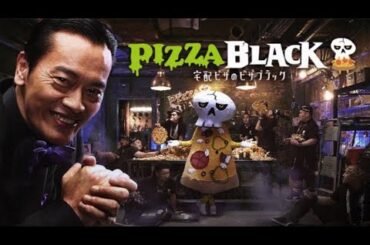 ピザブラック cm集（2014〜16）【PIZZA-LA×遠藤憲一】