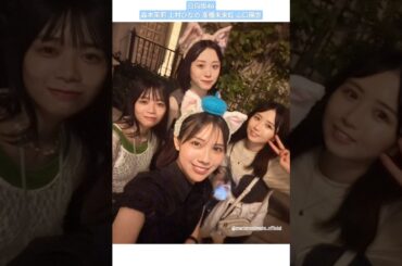 森本茉莉 三期ちゃん4人でディズニーシー♪上村ひなの 髙橋未来虹 山口陽世