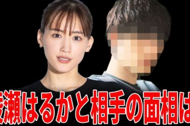 綾瀬はるかの顔なぁ・・・・