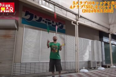 挑戦を続けるおっさん