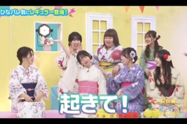 日向坂ミュージックパレード #17【藤嶌果歩💙日向坂46】『あるある探検隊 × 歯医者ギャグコラボ』レギュラー